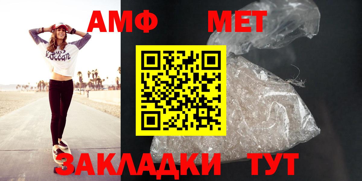 Амфетамин  Вход с VPN  гидра tor  АМФ 97%  Якутск 