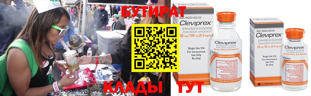 Якутск  БУТИРАТ оксана  Вход с VPN 