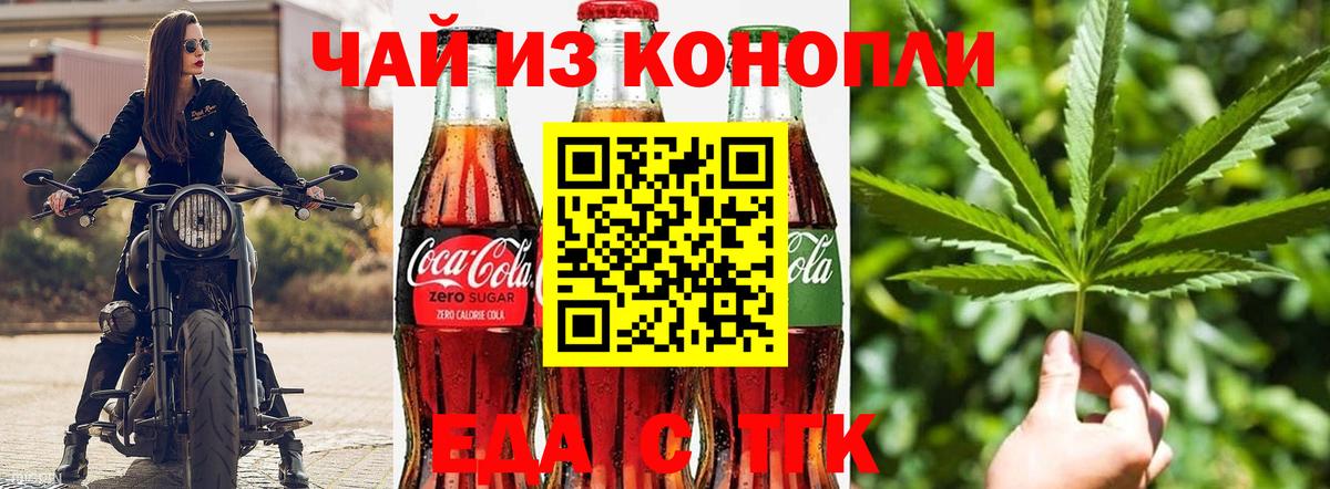 Якутск  Cannafood конопля  Вход с VPN 