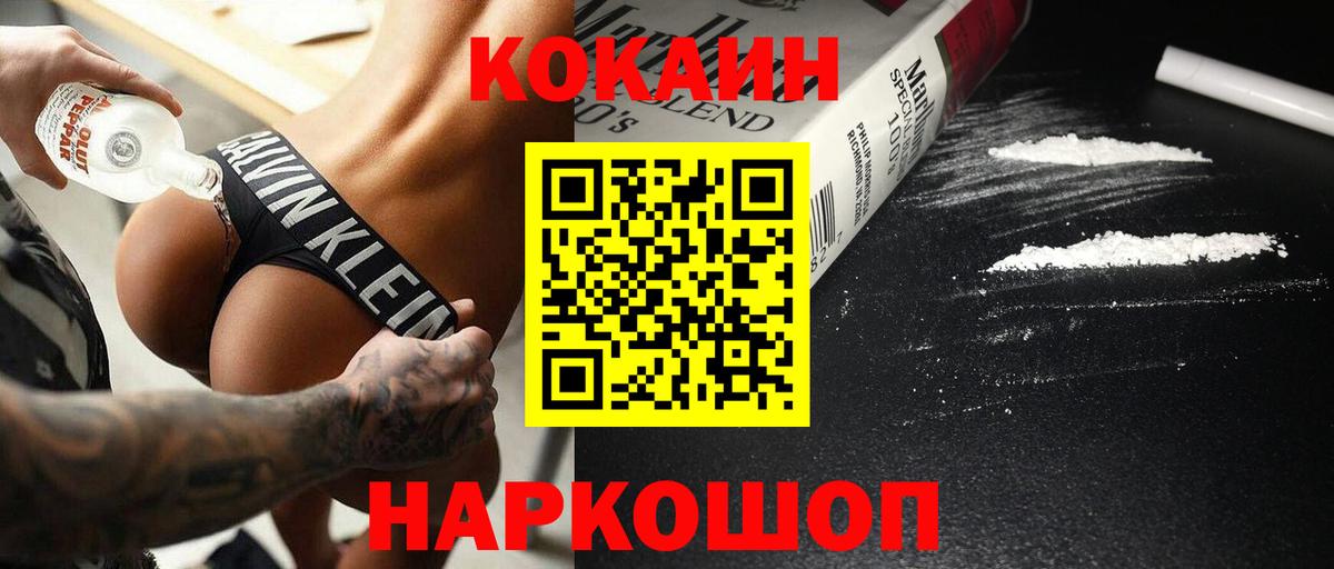 Cocaine 97% Якутск