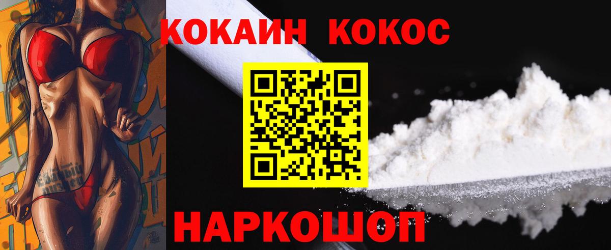 Cocaine Колумбийский  Cocaine Перу  COCAIN  Вход с VPN  Якутск 