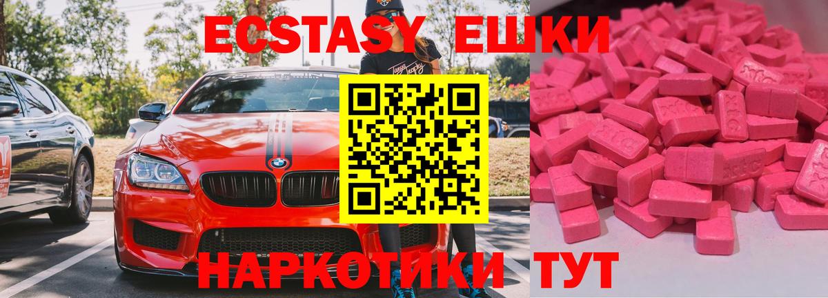 купить наркоту  Ecstasy XTC  Ecstasy  Вход с VPN  Якутск 