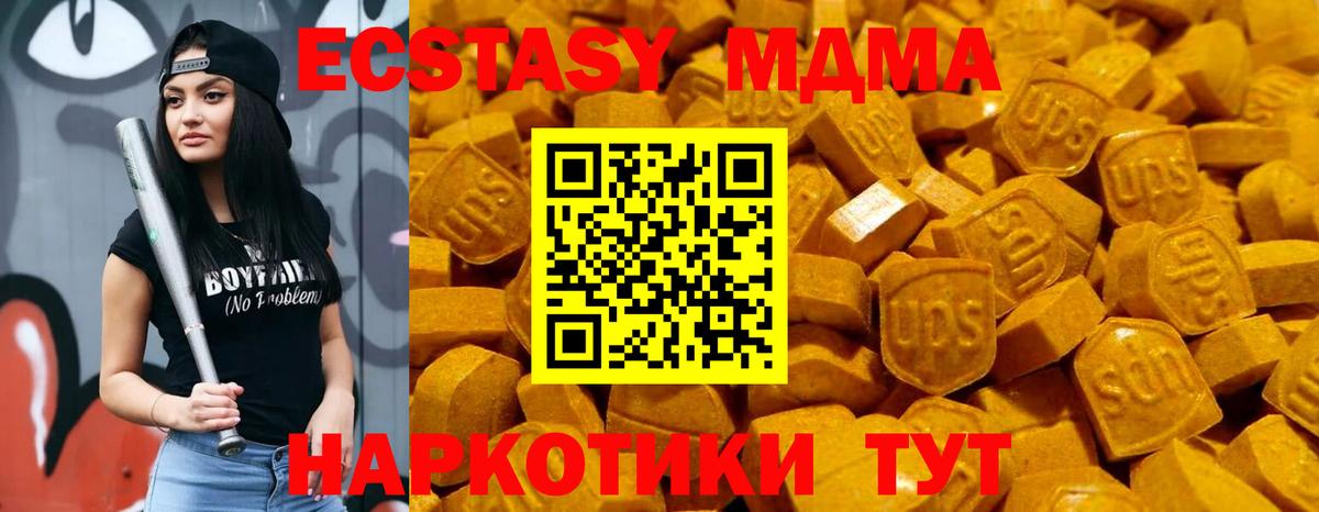 Экстази XTC Якутск