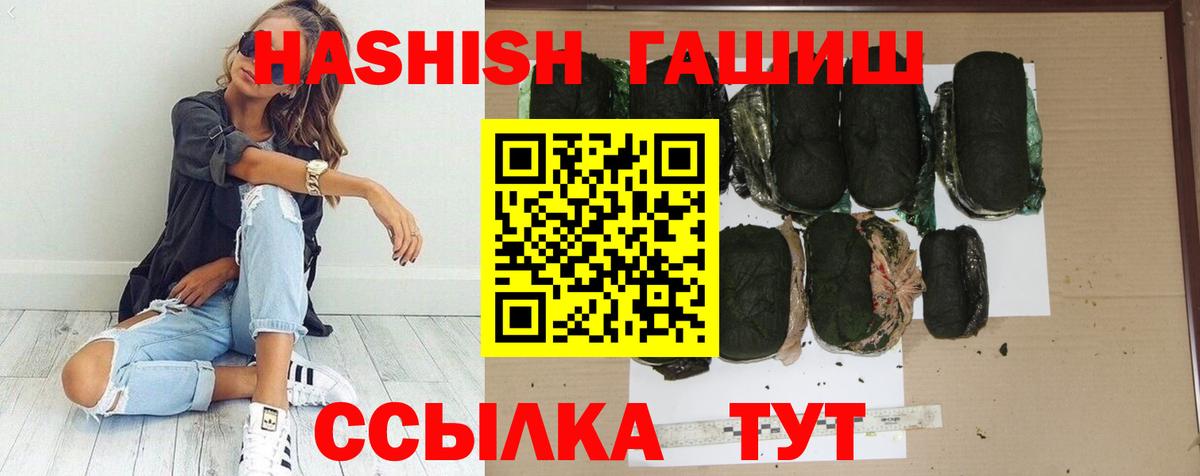 ГАШИШ VHQ Якутск