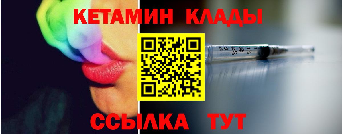 Якутск  КЕТАМИН VHQ  Вход с VPN  КЕТАМИН VHQ 
