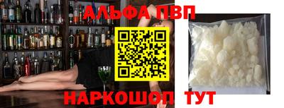 альфа пвп Кимры