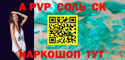 apvp Кингисепп