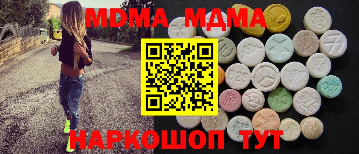 MDMA кристаллы  МДМА  Якутск  Вход с VPN 