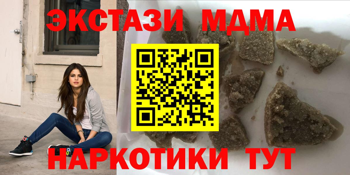 MDMA кристаллы Якутск