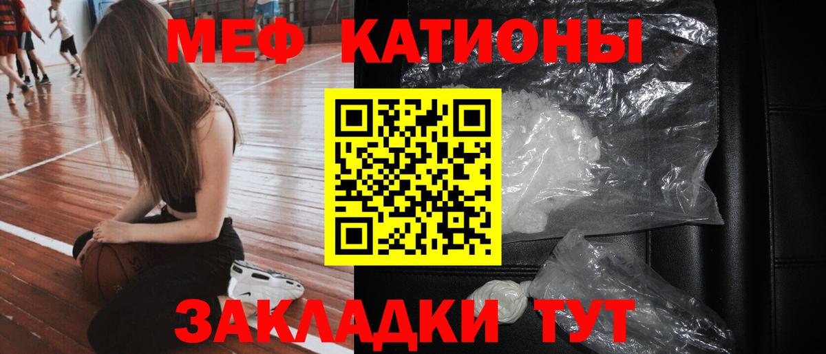 Мефедрон  MEGA как войти  МЯУ-МЯУ mephedrone  Мефедрон  Мефедрон мука  Якутск  Вход с VPN 