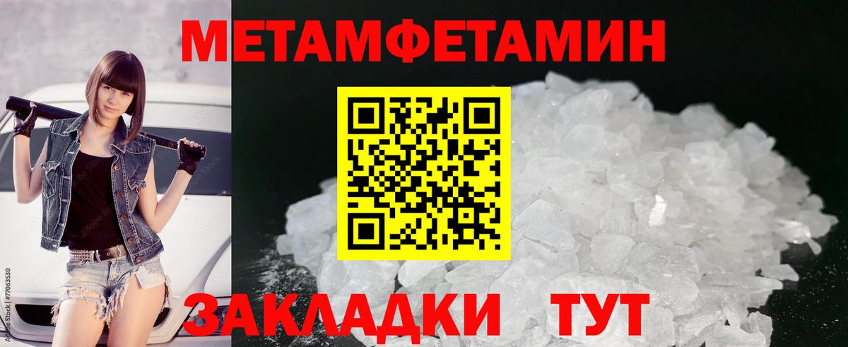 МЕТАМФЕТАМИН  Вход с VPN  Якутск  Метамфетамин Декстрометамфетамин 99.9% 