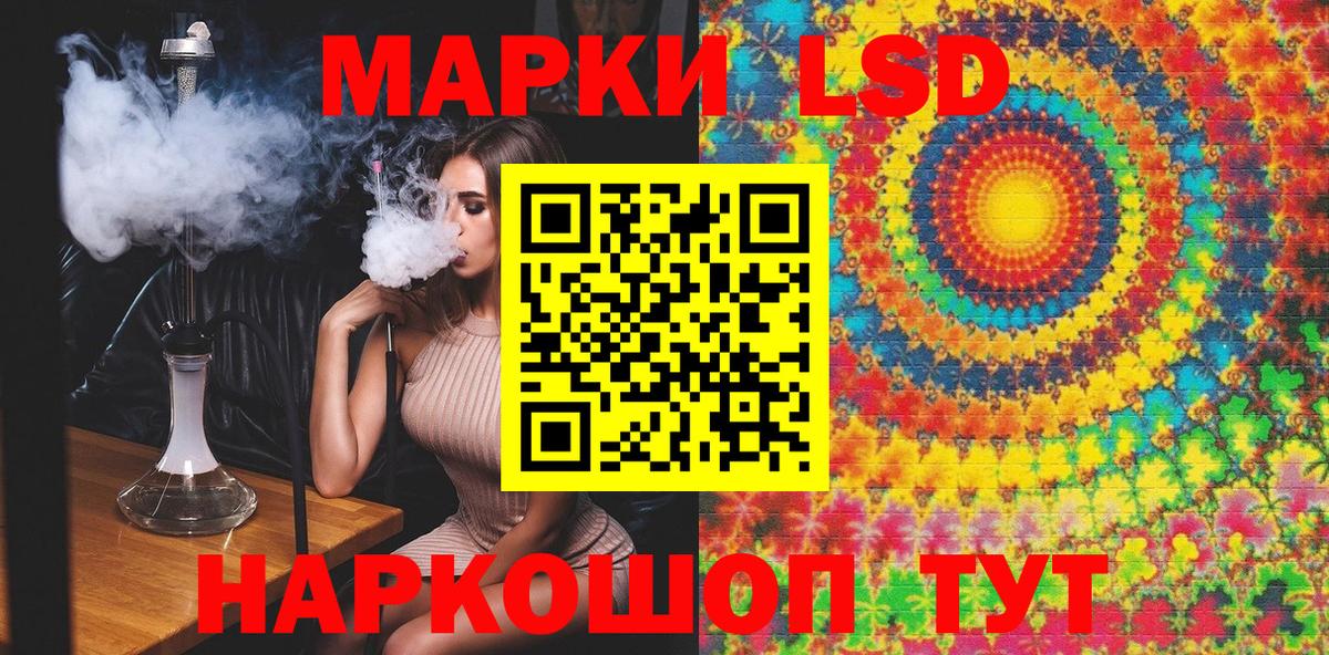 Марки 25I-NBOMe 1,8мг  Вход с VPN  Якутск  Марки 25I-NBOMe 1,8мг 