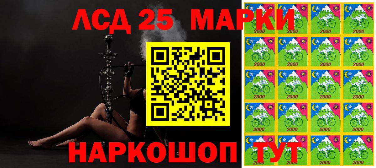 Наркотические марки 1,8мг Якутск