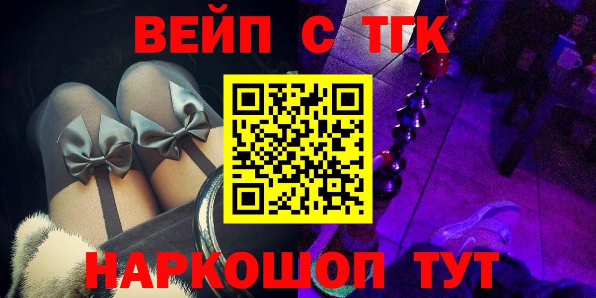 Якутск  ТГК THC oil  Вход с VPN 