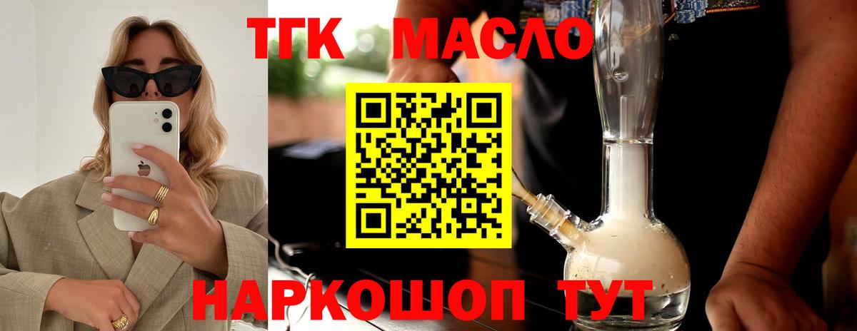 Дистиллят ТГК вейп с тгк Якутск