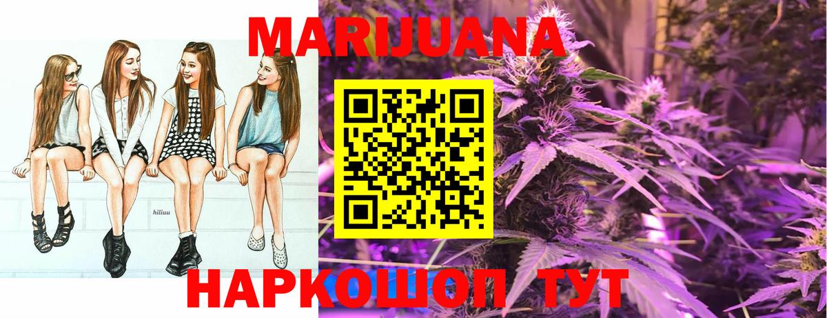 МАРИХУАНА THC 21% Якутск